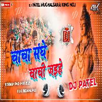 Chacha√√Sange√√Chachi Jaihe Old√√Bol Bam Song Full√√Birha Style Pad Mixx√√Dj Patel Mughalsarai King